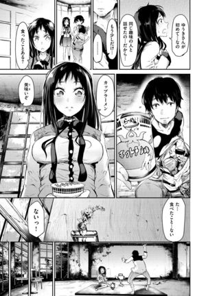 Watashi dake Mite - Just look at me. Page #34