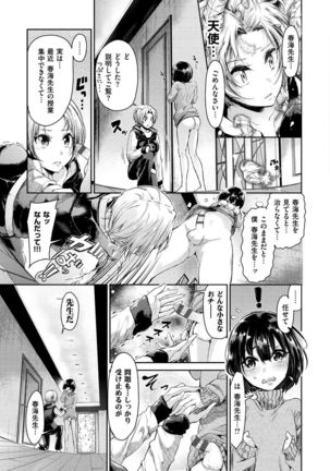 Watashi dake Mite - Just look at me. - Page 80