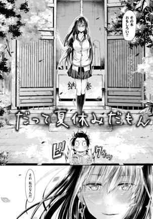 Watashi dake Mite - Just look at me. Page #119