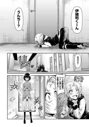 Watashi dake Mite - Just look at me. - Page 79