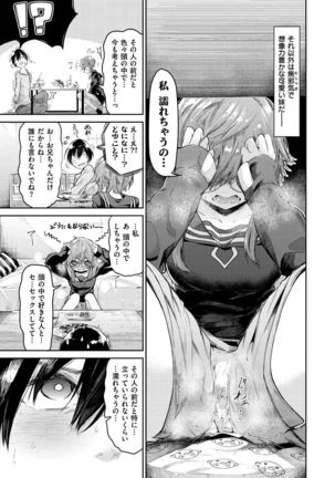 Watashi dake Mite - Just look at me. - Page 184