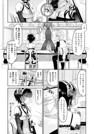 Watashi dake Mite - Just look at me. Page #52