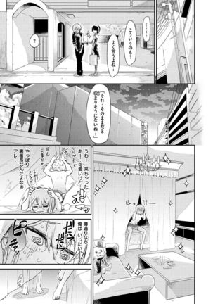 Watashi dake Mite - Just look at me. Page #58