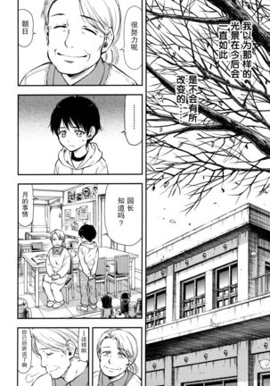 Hajimete no anohi、Bokura wa 1 Page #18