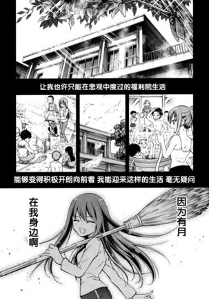 Hajimete no anohi、Bokura wa 1 Page #17