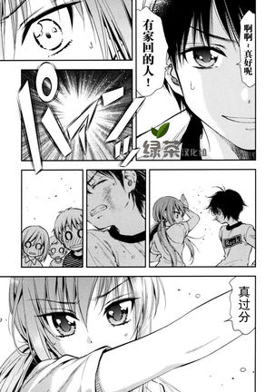 Hajimete no anohi、Bokura wa 1 Page #23