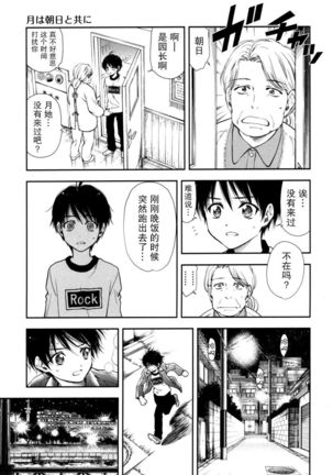 Hajimete no anohi、Bokura wa 1 Page #25