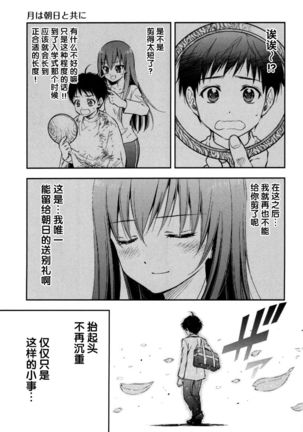 Hajimete no anohi、Bokura wa 1 Page #39