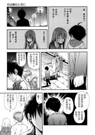 Hajimete no anohi、Bokura wa 1 Page #27