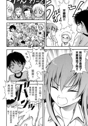 Hajimete no anohi、Bokura wa 1 Page #22