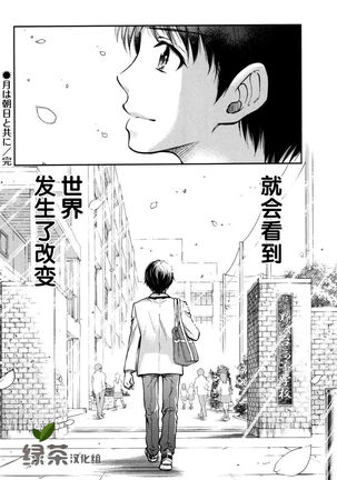 Hajimete no anohi、Bokura wa 1 Page #40