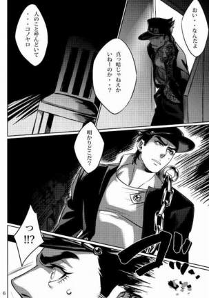 Ecchi na Nori-kun - Page 5