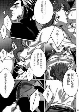 Ecchi na Nori-kun - Page 10