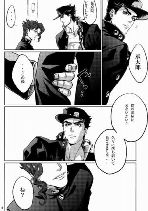 Ecchi na Nori-kun - Page 3