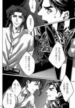 Ecchi na Nori-kun - Page 7