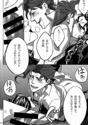 Ecchi na Nori-kun - Page 15