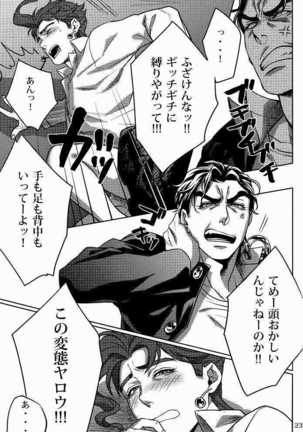 Ecchi na Nori-kun - Page 22