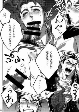 Ecchi na Nori-kun - Page 13