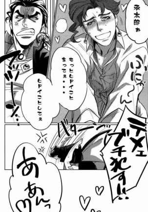 Ecchi na Nori-kun - Page 23