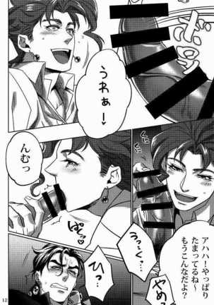 Ecchi na Nori-kun - Page 11