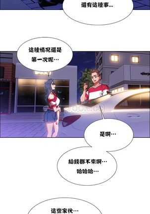 Rent girls 出租女郎 Chinese Rsiky Page #444