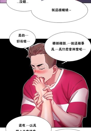 Rent girls 出租女郎 Chinese Rsiky Page #541