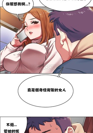 Rent girls 出租女郎 Chinese Rsiky Page #69