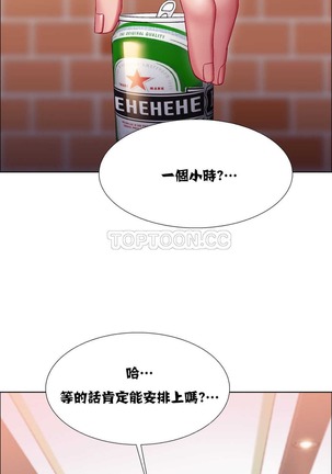 Rent girls 出租女郎 Chinese Rsiky Page #493