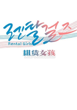 Rent girls 出租女郎 Chinese Rsiky Page #550