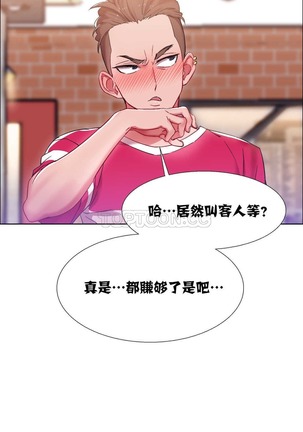 Rent girls 出租女郎 Chinese Rsiky Page #494