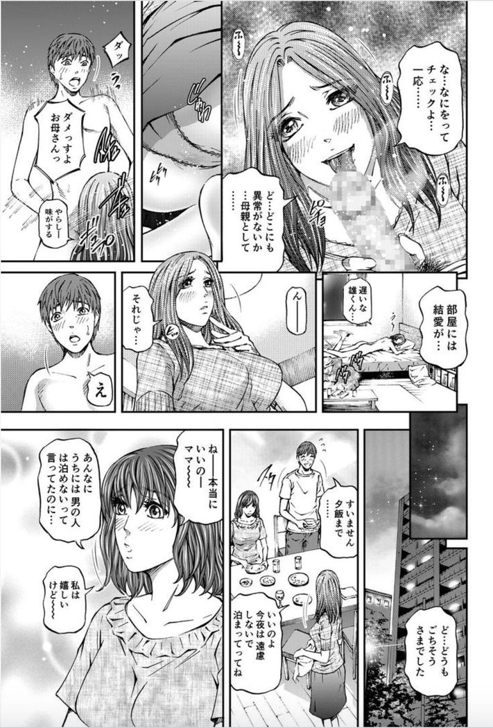 Onna-tachi ga Iku Toki... Ero Drama Vol. 8 Because her mother ...