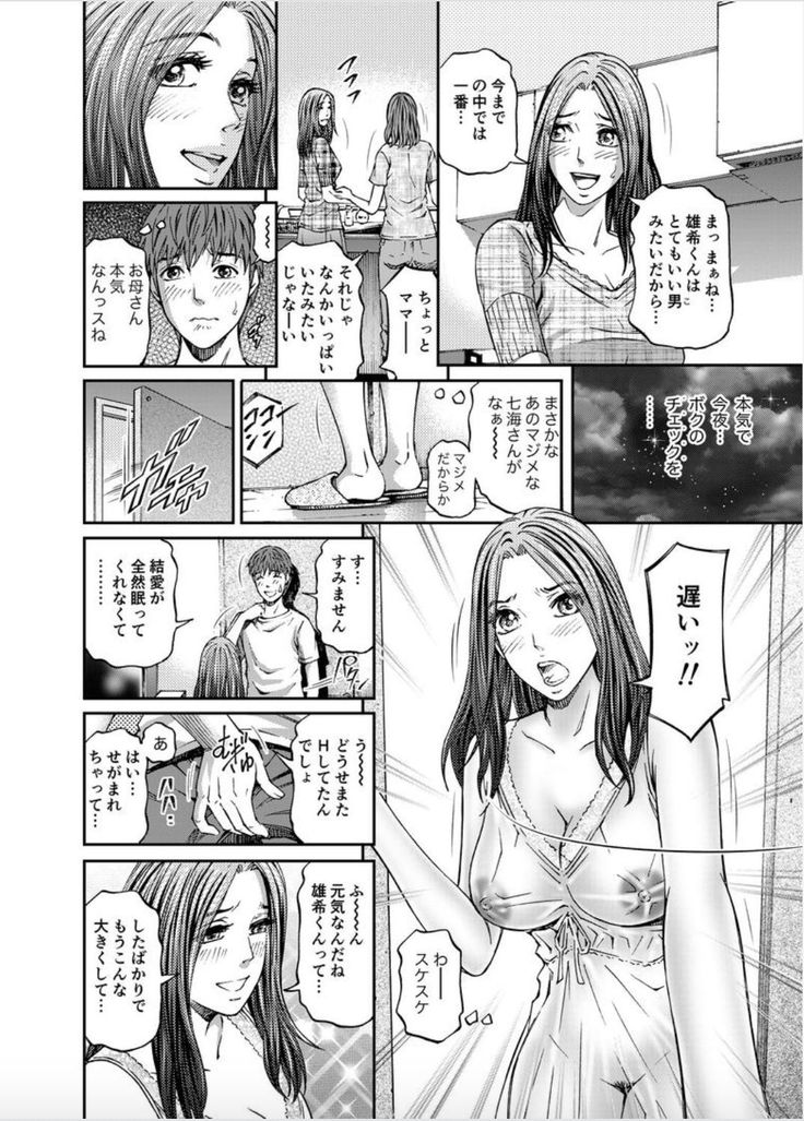 Onna-tachi ga Iku Toki... Ero Drama Vol. 8 Because her mother ...