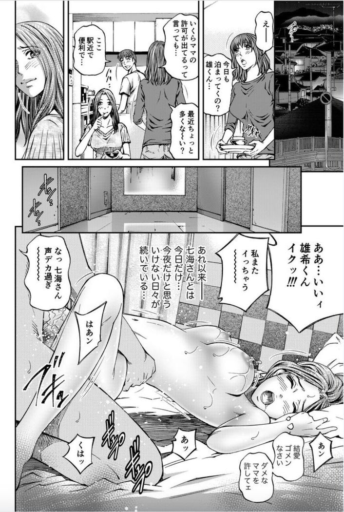 Onna-tachi ga Iku Toki... Ero Drama Vol. 8 Because her mother ...