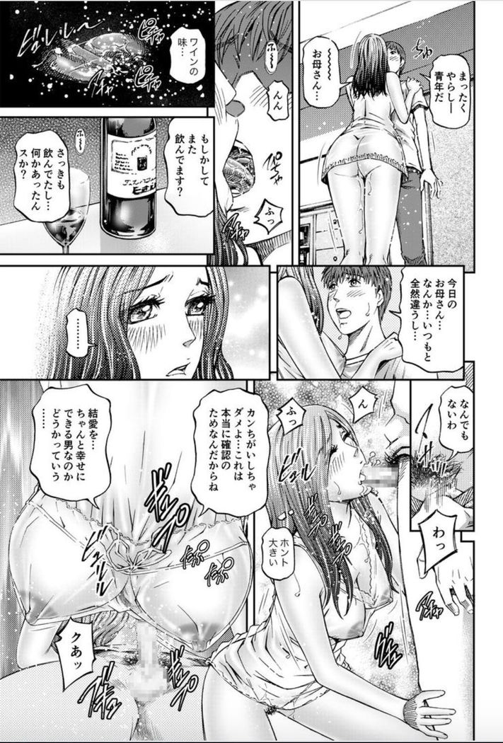 Onna-tachi ga Iku Toki... Ero Drama Vol. 8 Because her mother ...