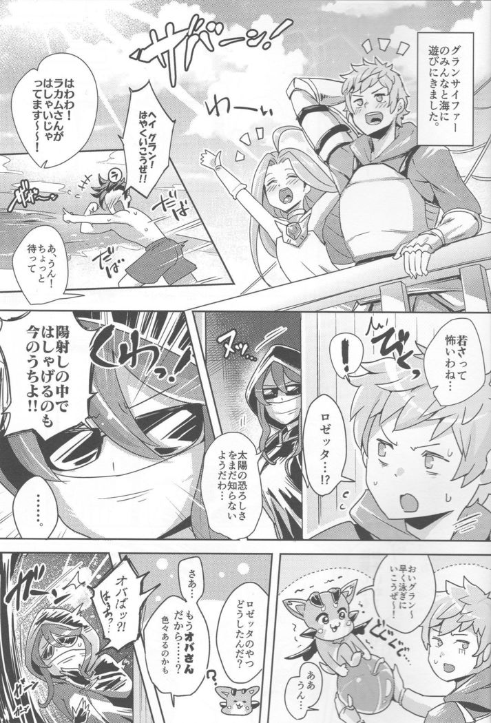 Chou JK Daisuki
