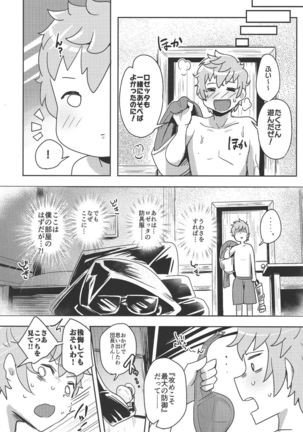 Chou JK Daisuki - Page 4