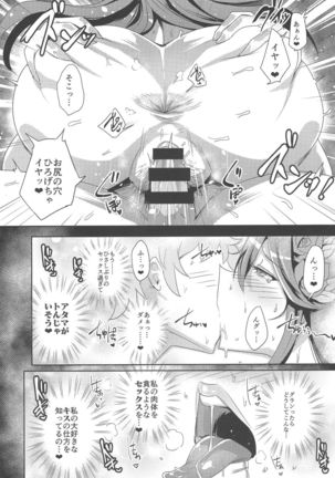 Chou JK Daisuki Page #16
