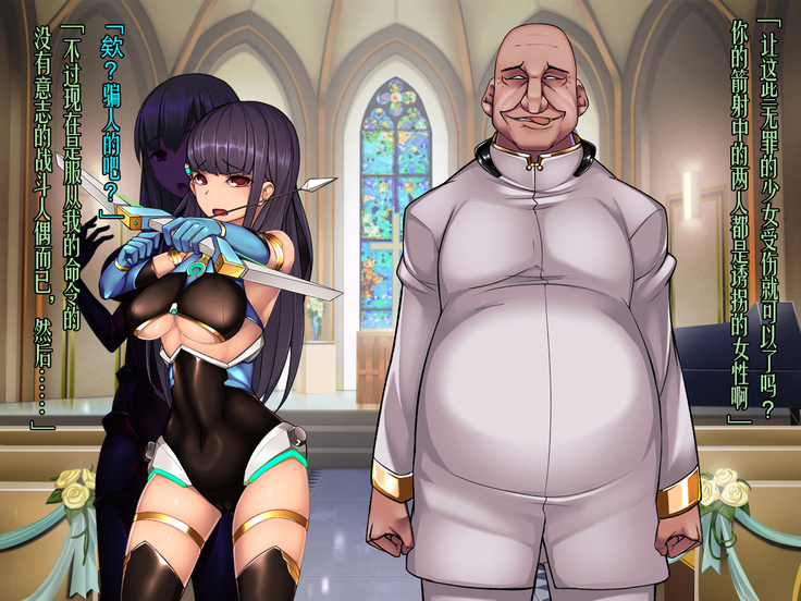 Twin Quiet -Shinsou Sennou Yugamerareta Seigi-
