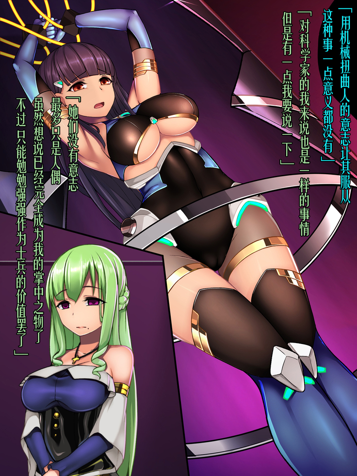 Twin Quiet -Shinsou Sennou Yugamerareta Seigi-