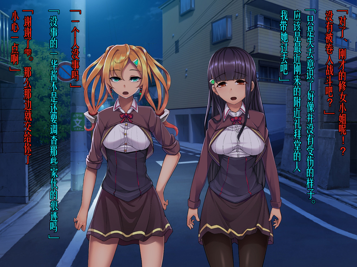 Twin Quiet -Shinsou Sennou Yugamerareta Seigi-