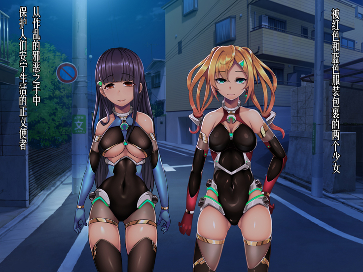 Twin Quiet -Shinsou Sennou Yugamerareta Seigi-