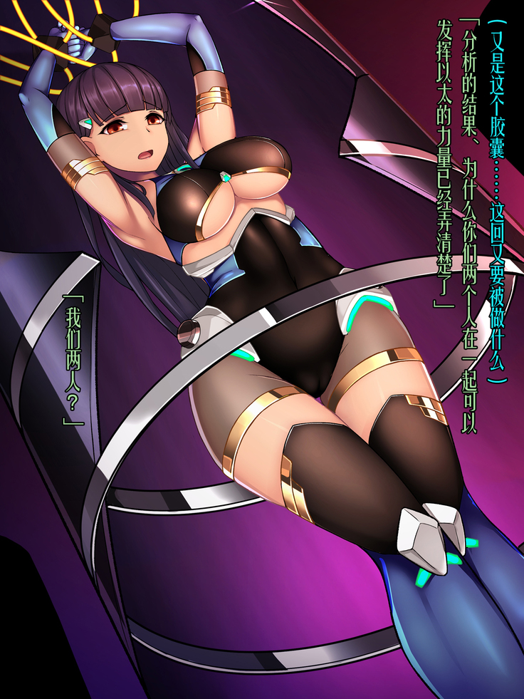 Twin Quiet -Shinsou Sennou Yugamerareta Seigi-