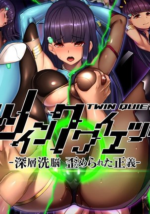 Twin Quiet -Shinsou Sennou Yugamerareta Seigi-