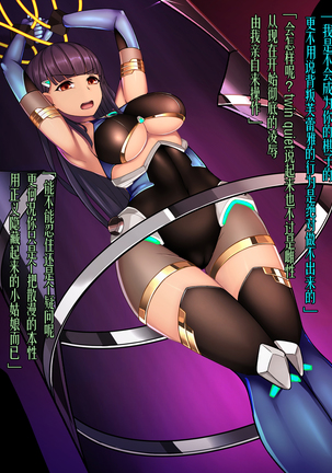 Twin Quiet -Shinsou Sennou Yugamerareta Seigi- Page #76