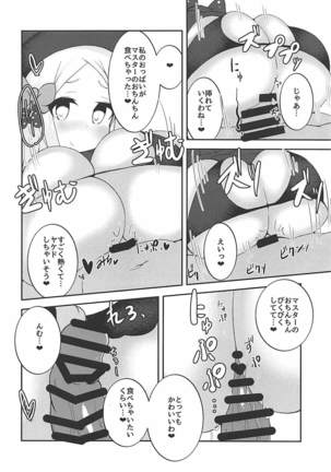 Ookii no ga Osuki? Page #13