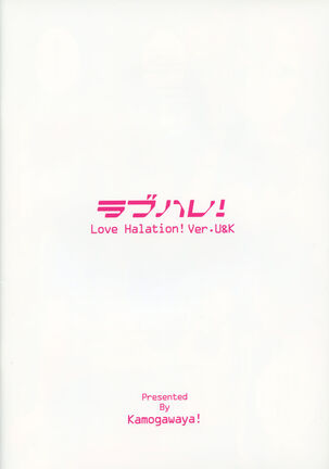 LoveHala! Love Halation! Ver.U&K Page #32