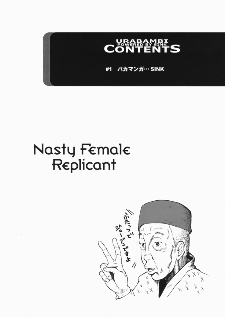 Urabambi vol.30 - Nasty Female Replicant