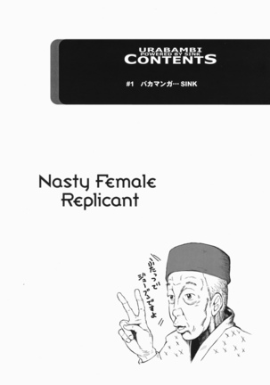 Urabambi vol.30 - Nasty Female Replicant Page #4