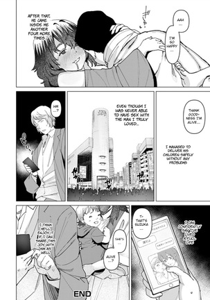 Seishori Care Tokubetsu Iryou Sougou Service Tanetsuke Shuchuchiryoushitsu Page #21