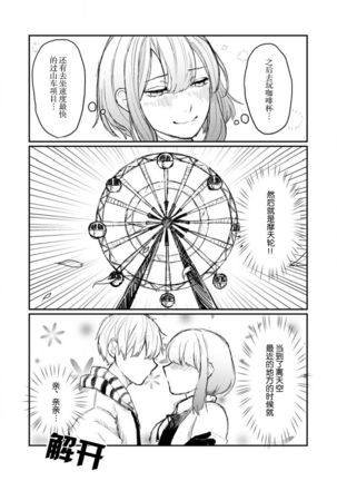 Horage sekai ni tensei shitara satsujinki no oshi gaita | 转生恐怖游戏遇见我推的杀人鬼 Ch. 1-2 Page #39